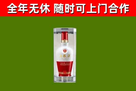 平凉市烟酒回收五粮液酒.jpg
