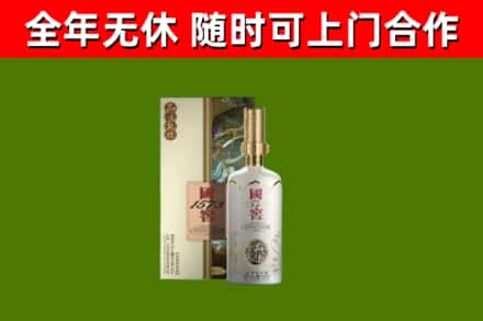 平凉市烟酒回收国窖1573.jpg