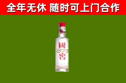 平凉市烟酒回收1573酒.jpg