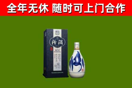 平凉市烟酒回收汾酒.jpg