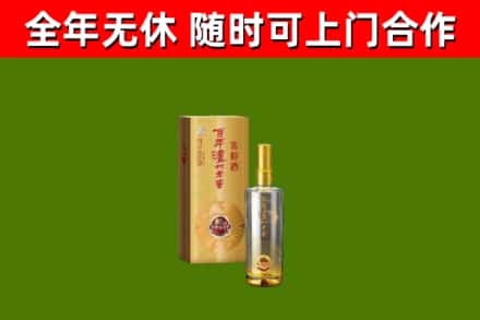 平凉市烟酒回收百年泸州.jpg
